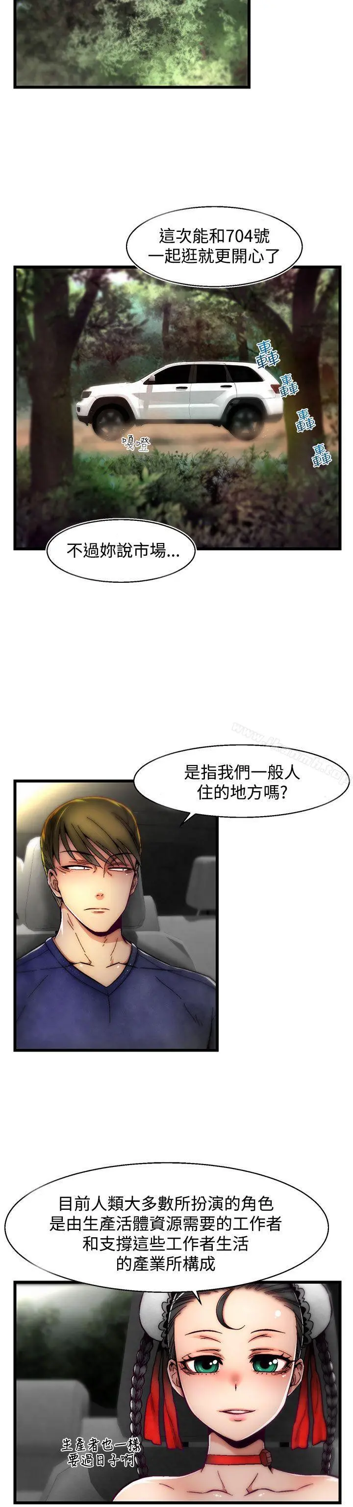 啪啪啪调教所 - 第8话(第2季) - page 2
