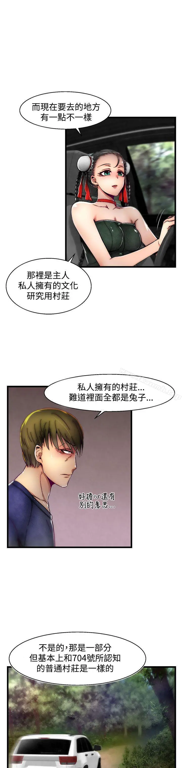 啪啪啪调教所 - 第8话(第2季) - page 3
