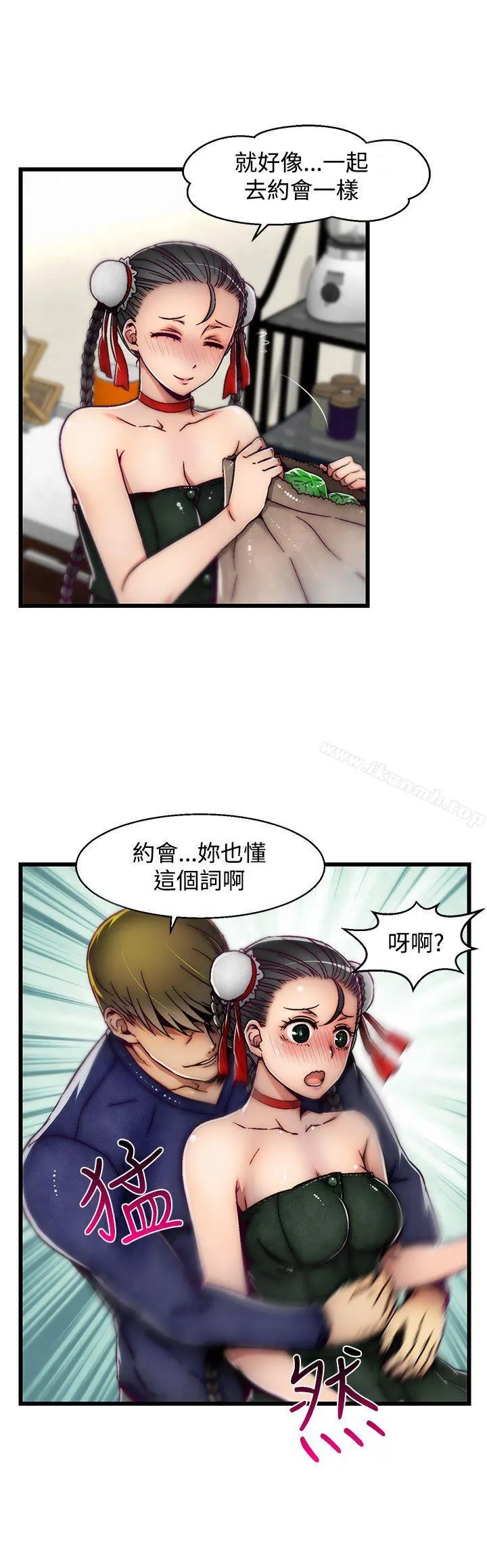啪啪啪调教所 - 第8话(第2季) - page 10