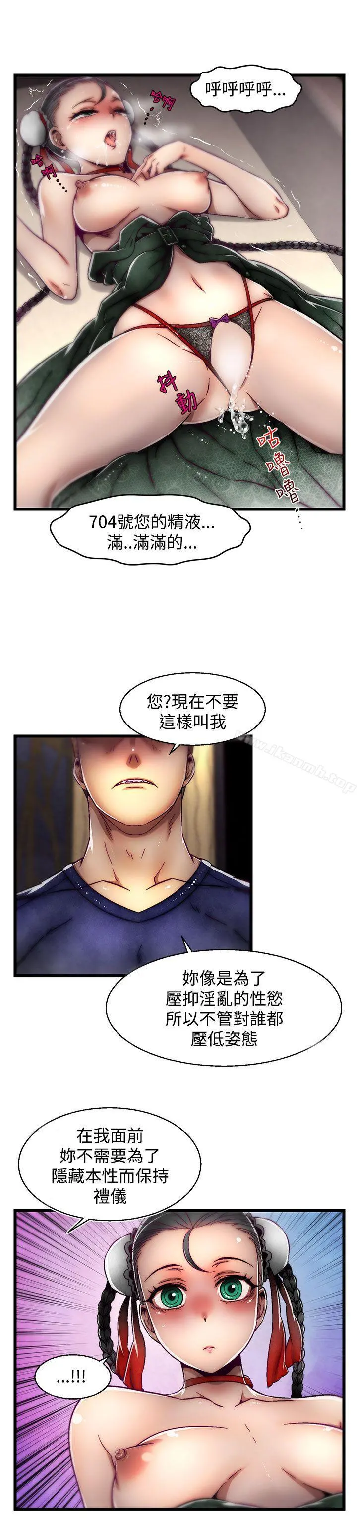 啪啪啪调教所 - 第8话(第2季) - page 17