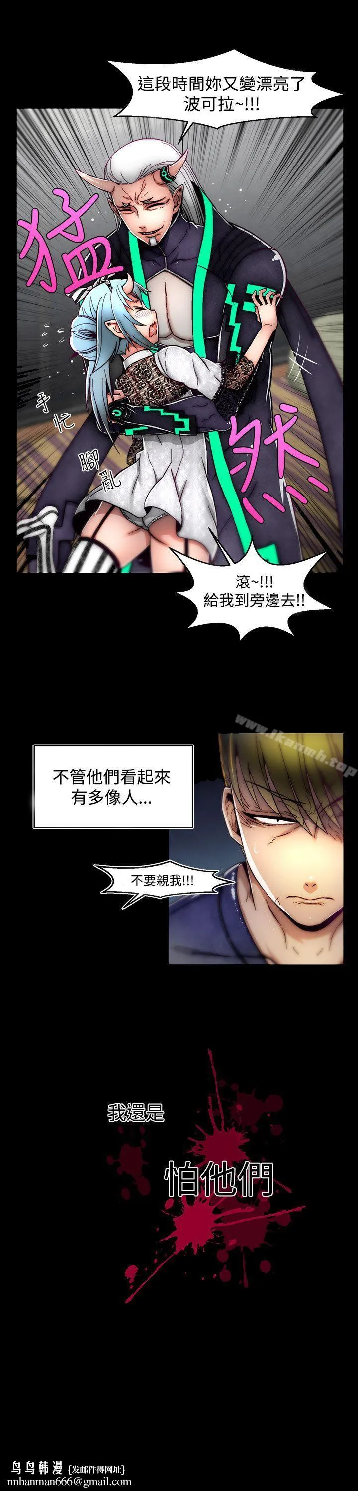 啪啪啪调教所 - 第8话(第2季) - page 25