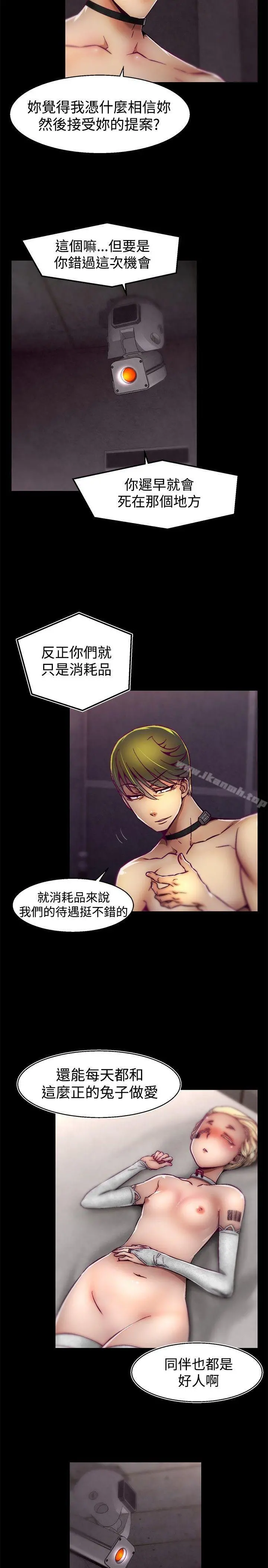 啪啪啪调教所 - 第28话 - page 3
