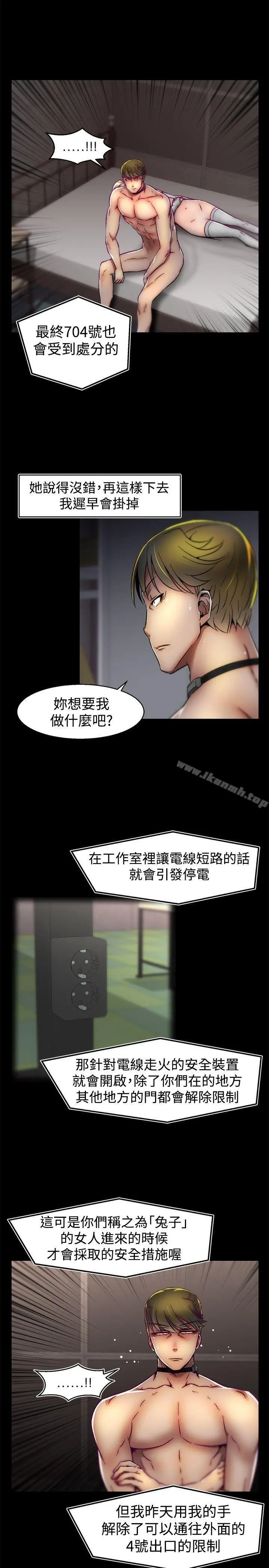 啪啪啪调教所 - 第28话 - page 6