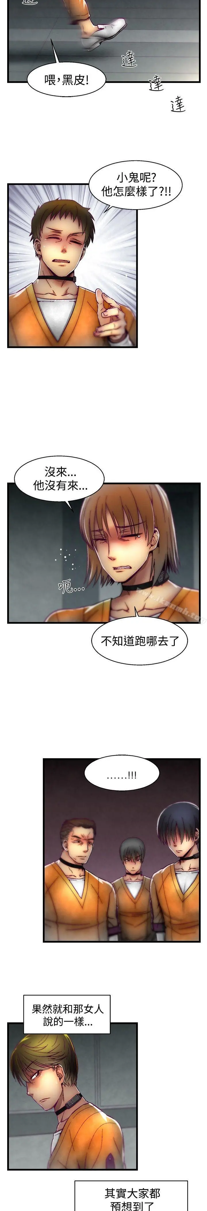 啪啪啪调教所 - 第28话 - page 10