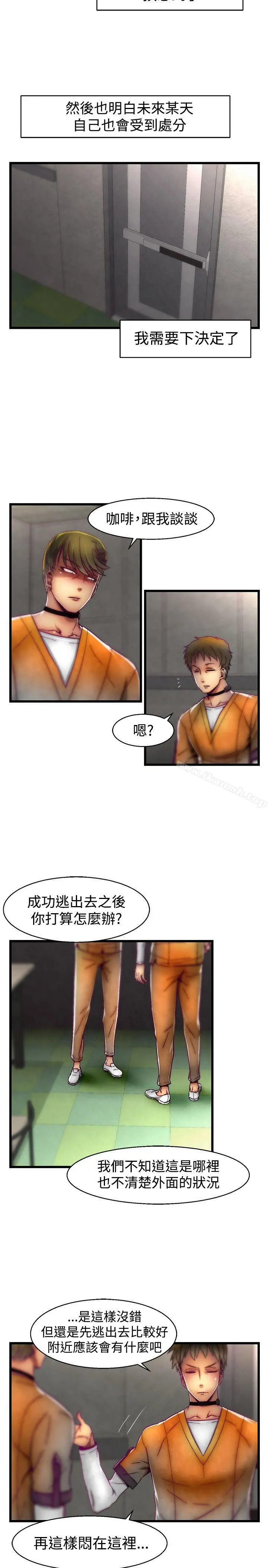 啪啪啪调教所 - 第28话 - page 11