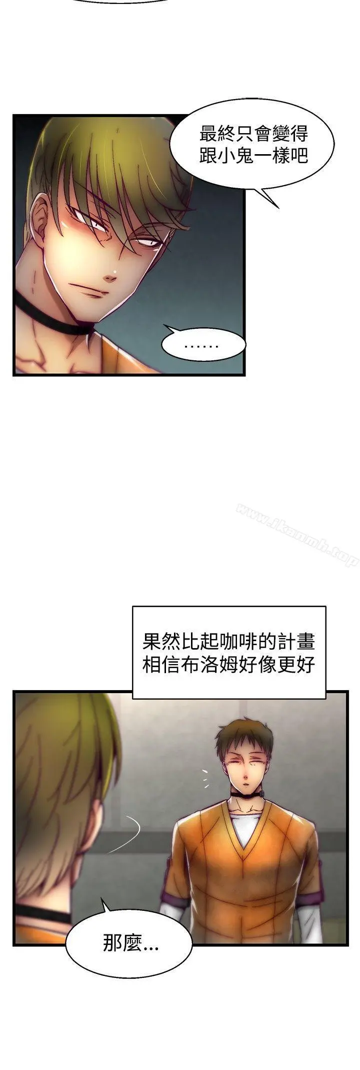 啪啪啪调教所 - 第28话 - page 12