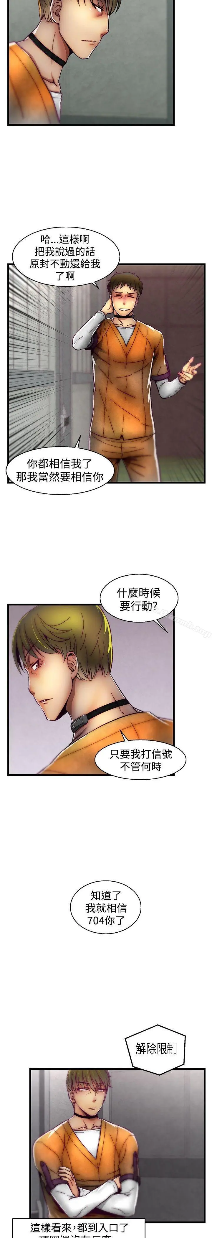 啪啪啪调教所 - 第28话 - page 15