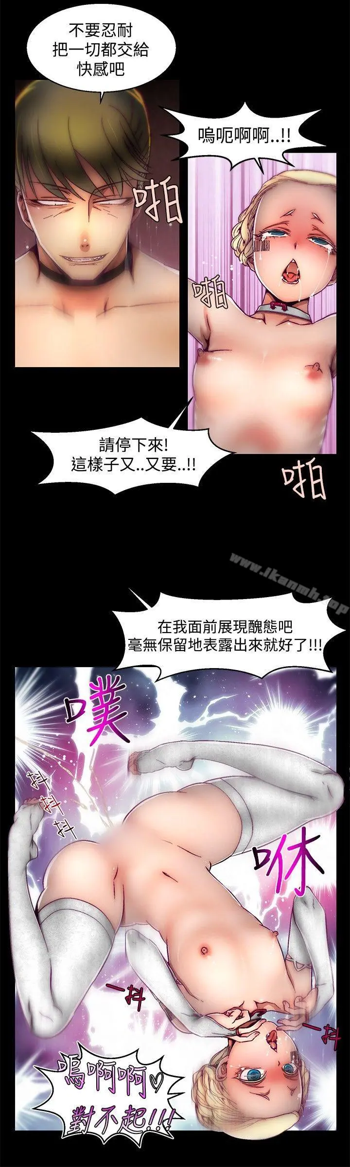 啪啪啪调教所 - 第28话 - page 20