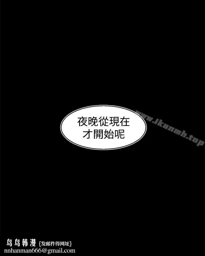 啪啪啪调教所 - 第28话 - page 22