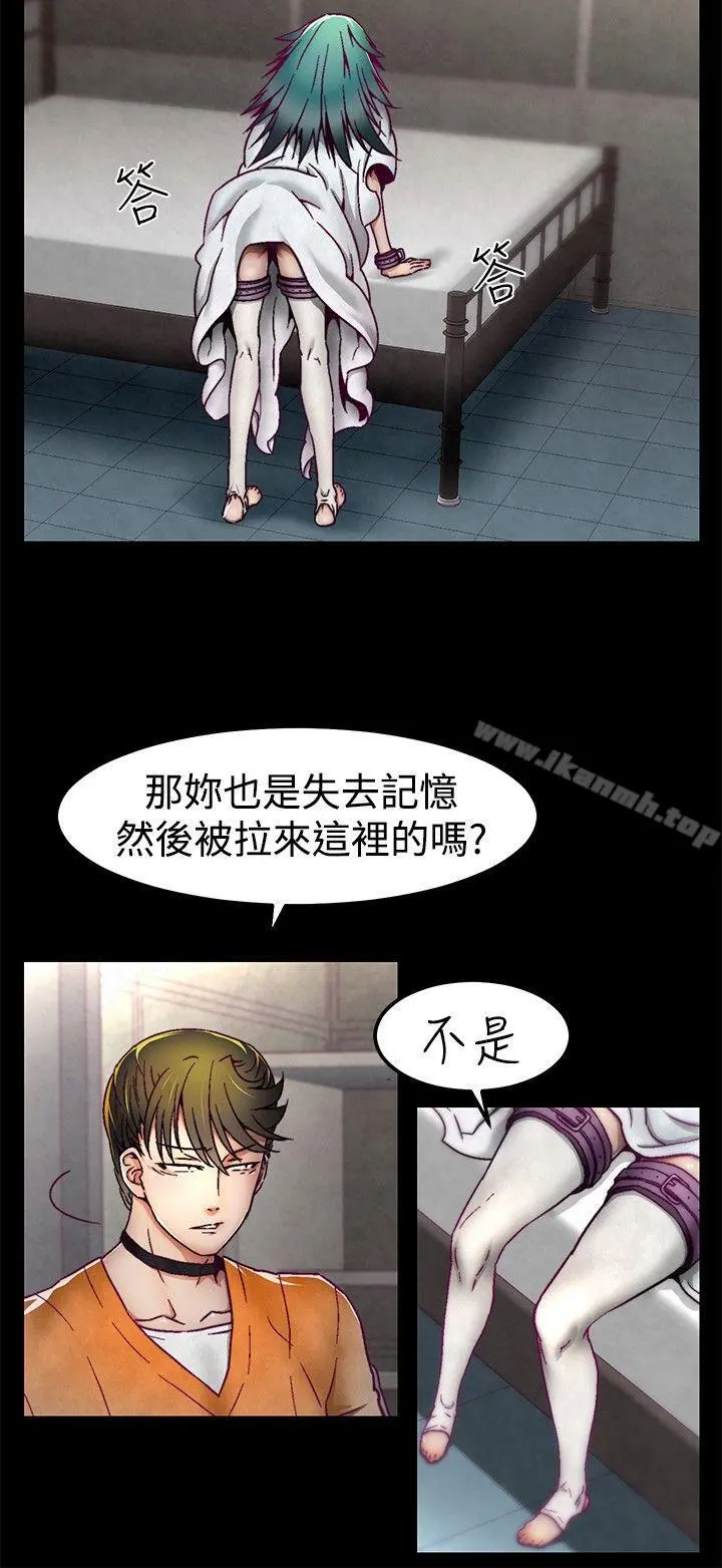 啪啪啪调教所 - 第4话 - page 4