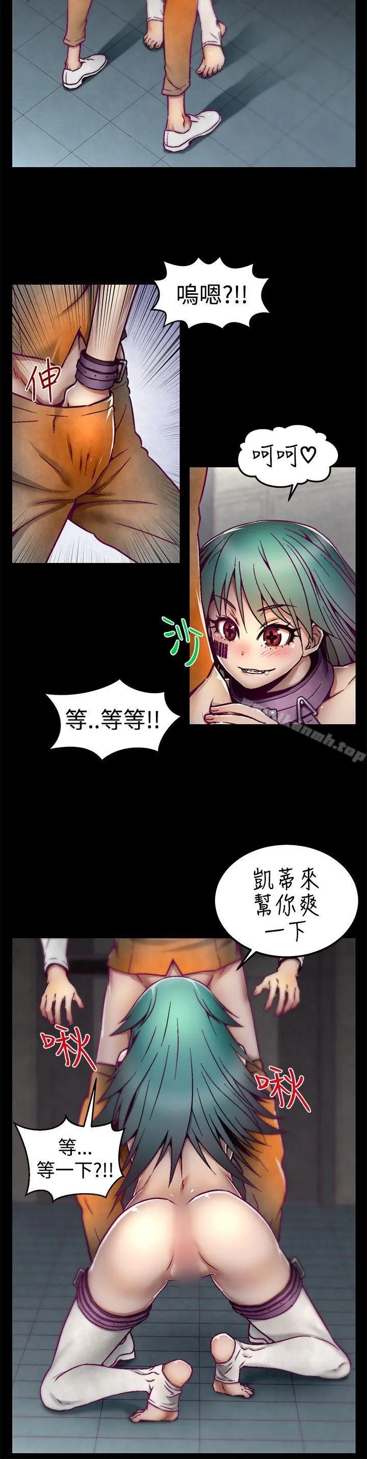 啪啪啪调教所 - 第4话 - page 6