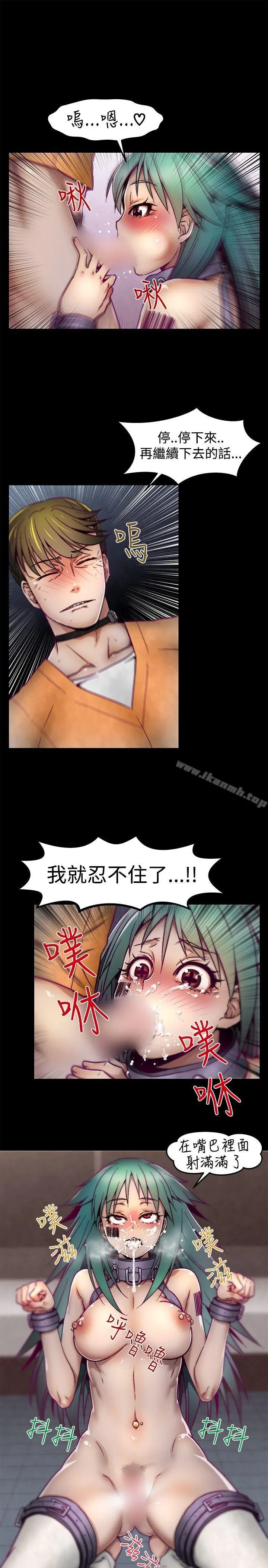 啪啪啪调教所 - 第4话 - page 7
