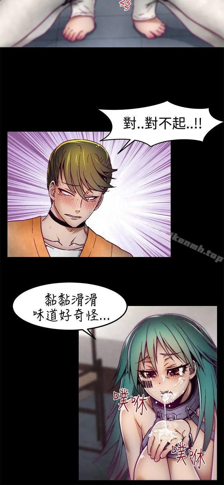 啪啪啪调教所 - 第4话 - page 8