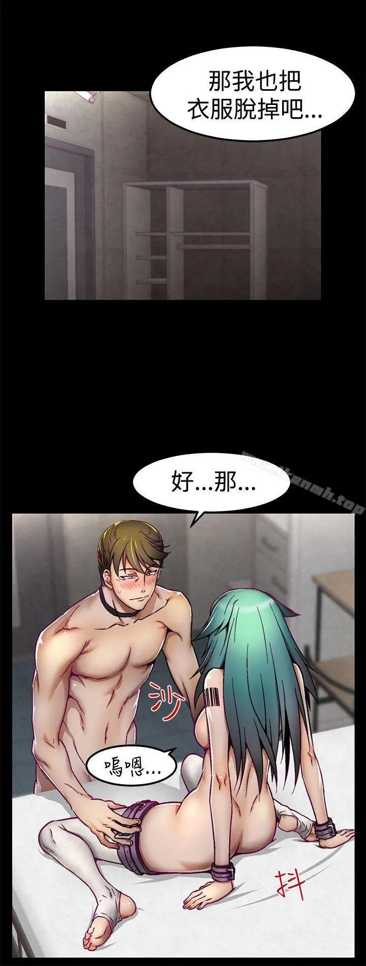 啪啪啪调教所 - 第4话 - page 10