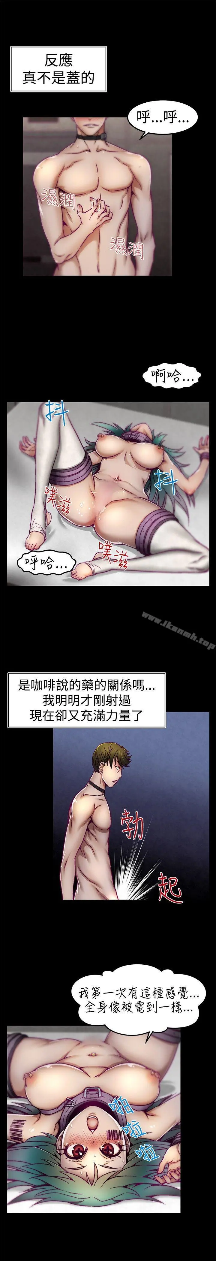 啪啪啪调教所 - 第4话 - page 13
