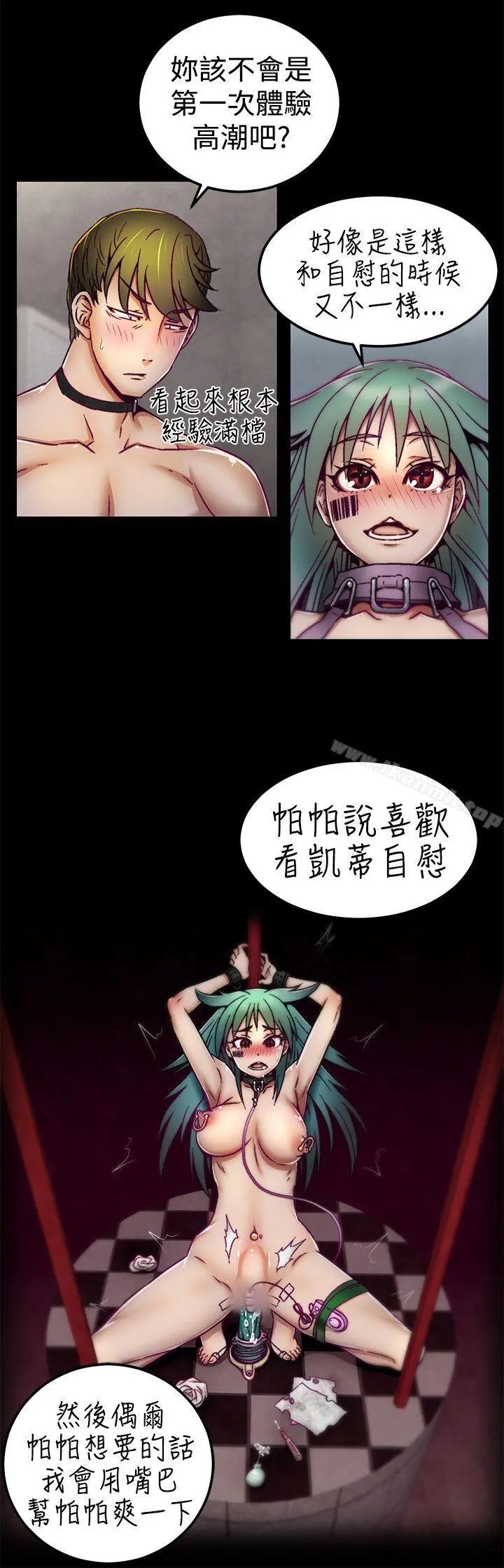 啪啪啪调教所 - 第4话 - page 14
