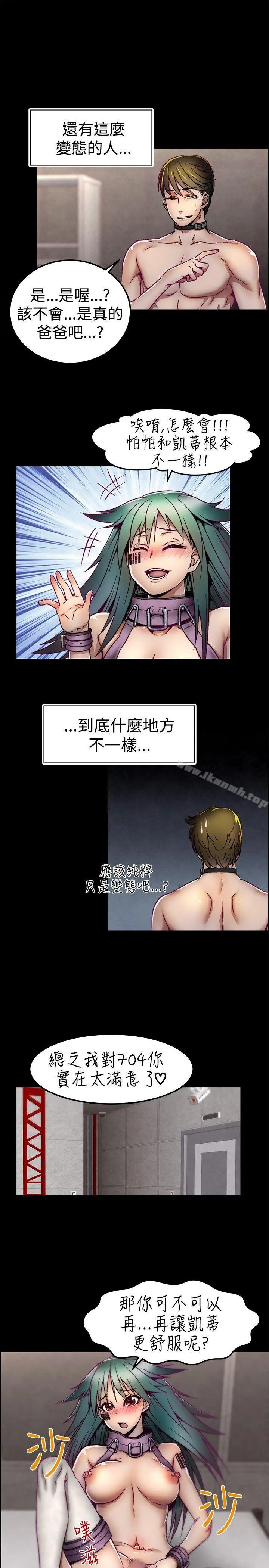 啪啪啪调教所 - 第4话 - page 15