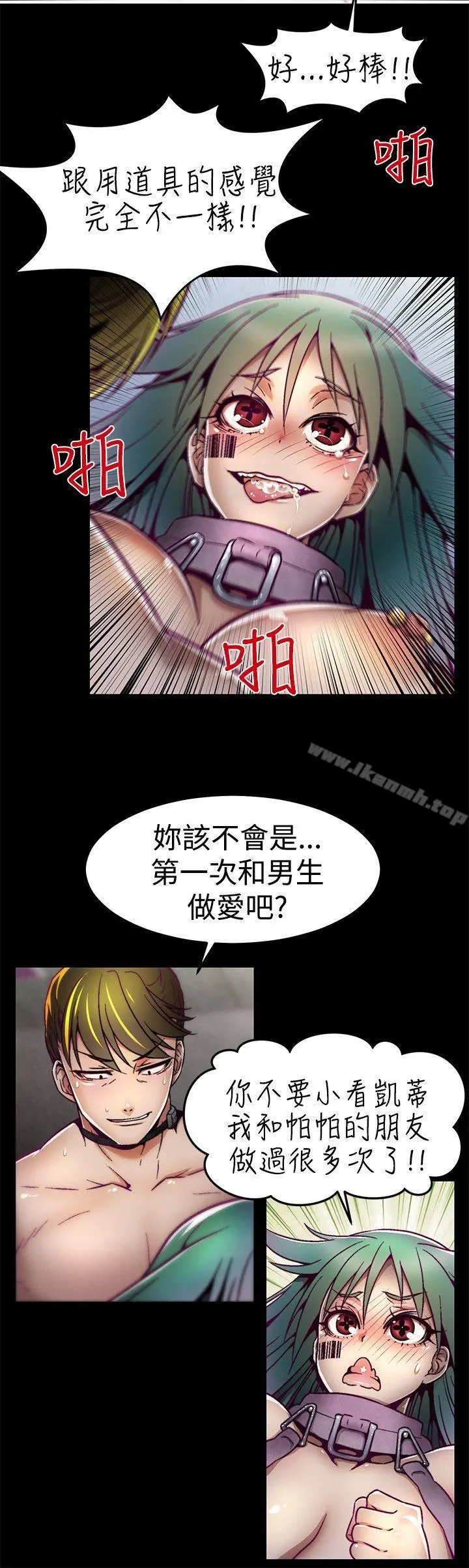 啪啪啪调教所 - 第4话 - page 18