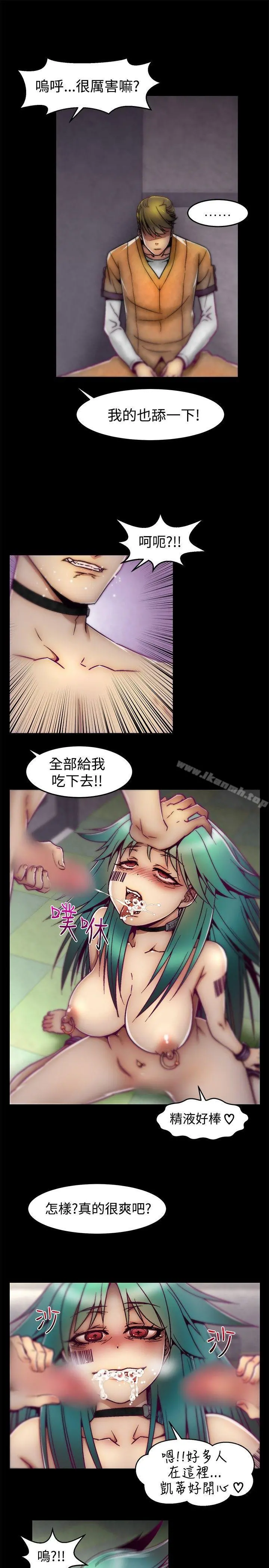 啪啪啪调教所 - 第9话 - page 2