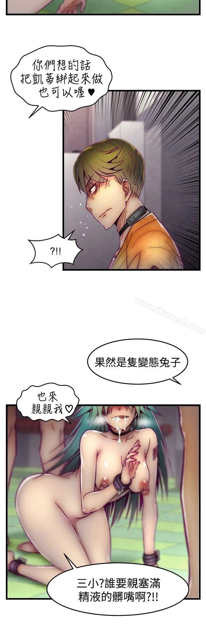 啪啪啪调教所 - 第9话 - page 6