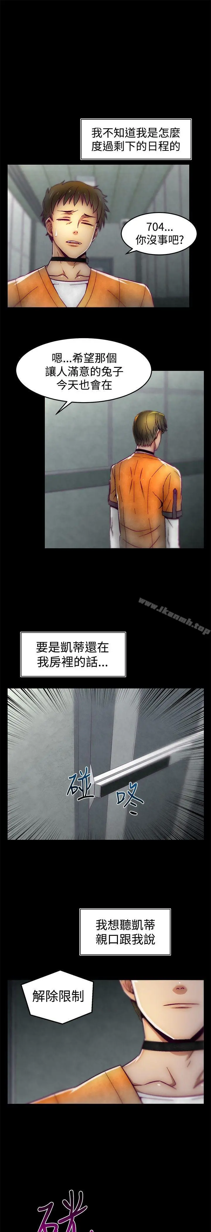 啪啪啪调教所 - 第9话 - page 13