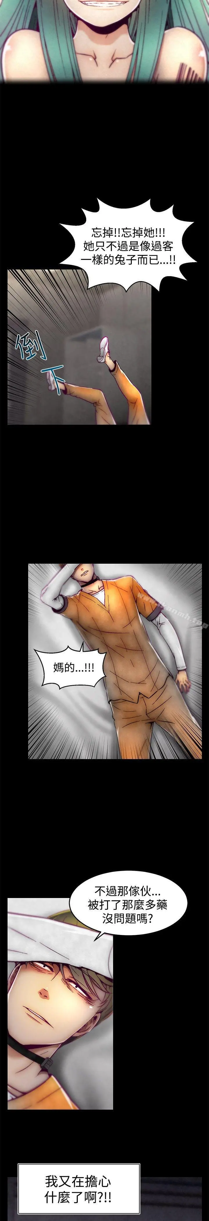 啪啪啪调教所 - 第9话 - page 15