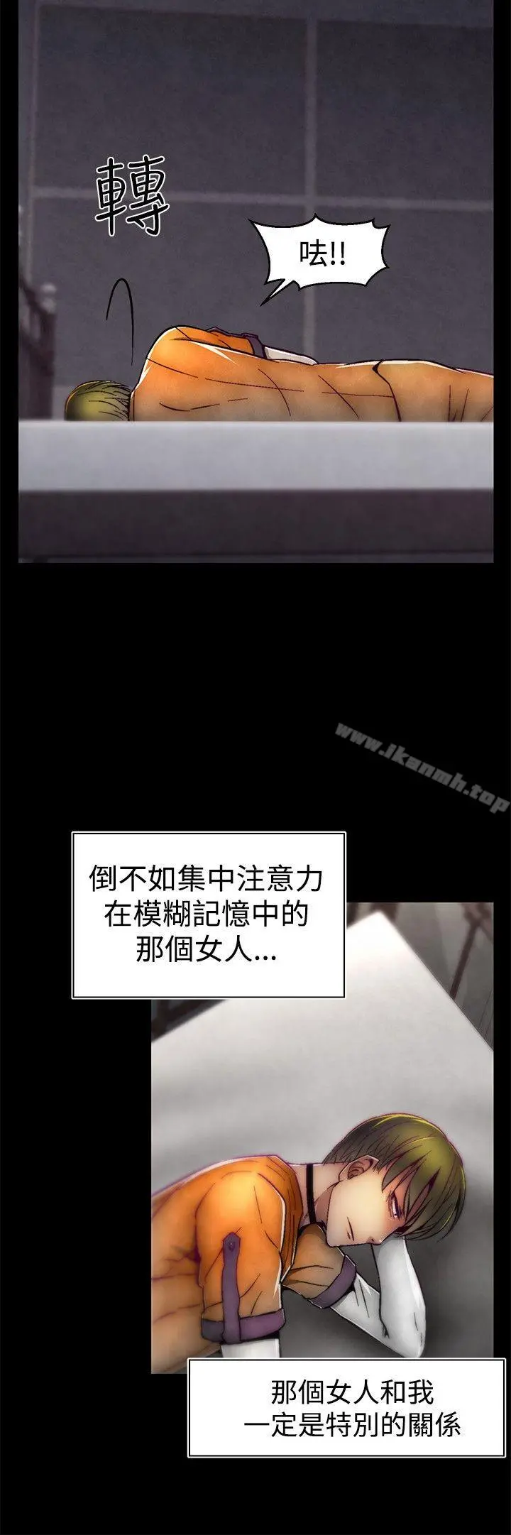 啪啪啪调教所 - 第9话 - page 16