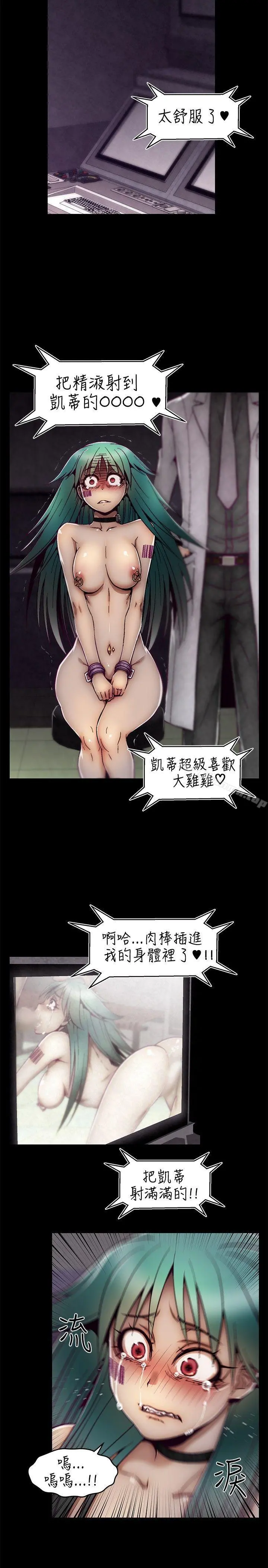 啪啪啪调教所 - 第9话 - page 18