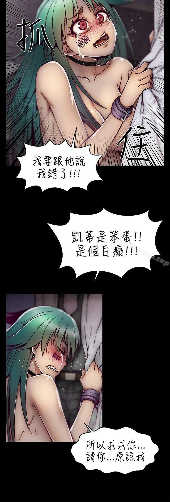 啪啪啪调教所 - 第9话 - page 20