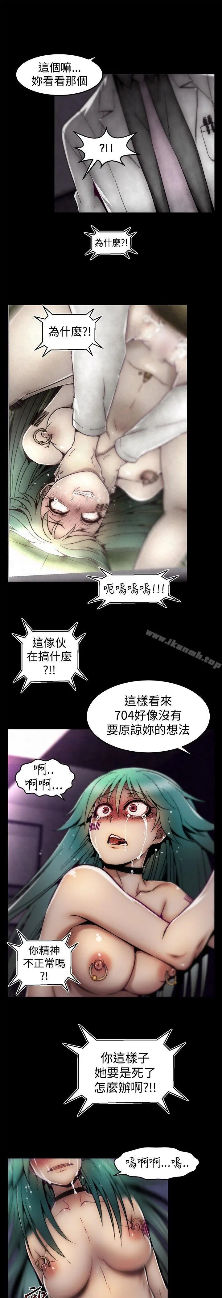 啪啪啪调教所 - 第9话 - page 21