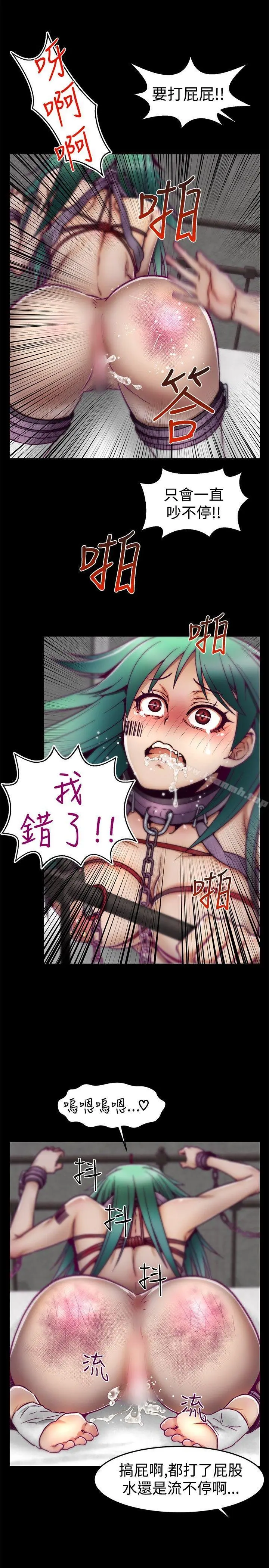 啪啪啪调教所 - 第6话 - page 3