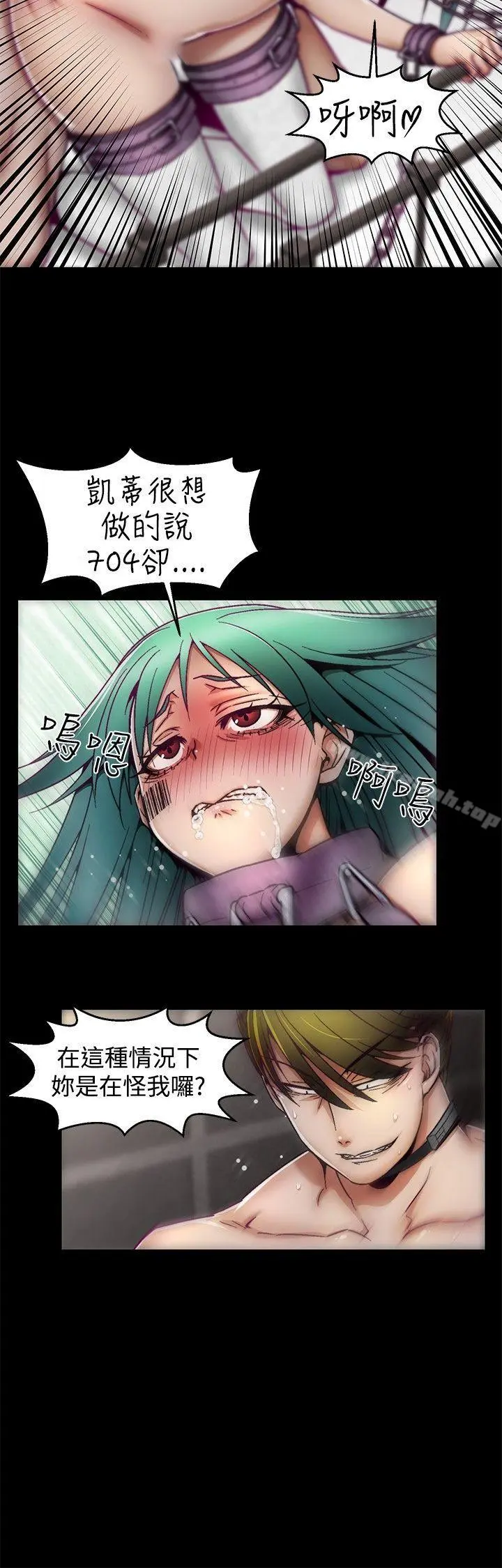 啪啪啪调教所 - 第6话 - page 5