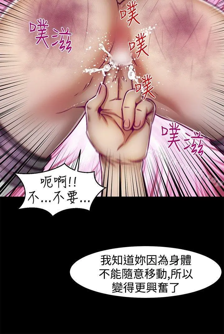 啪啪啪调教所 - 第6话 - page 9