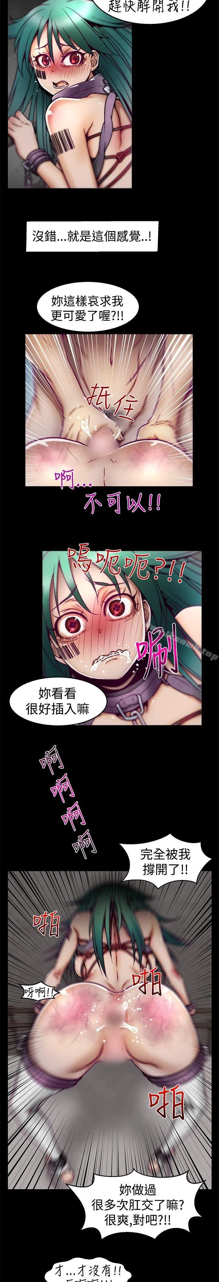 啪啪啪调教所 - 第6话 - page 11