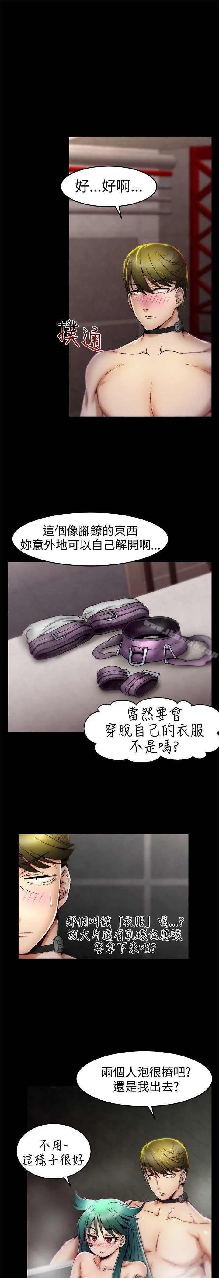 啪啪啪调教所 - 第6话 - page 18