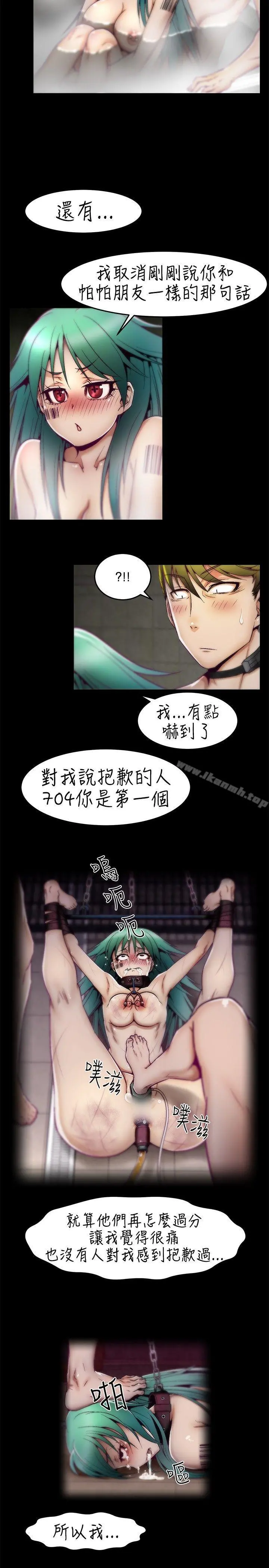 啪啪啪调教所 - 第6话 - page 19