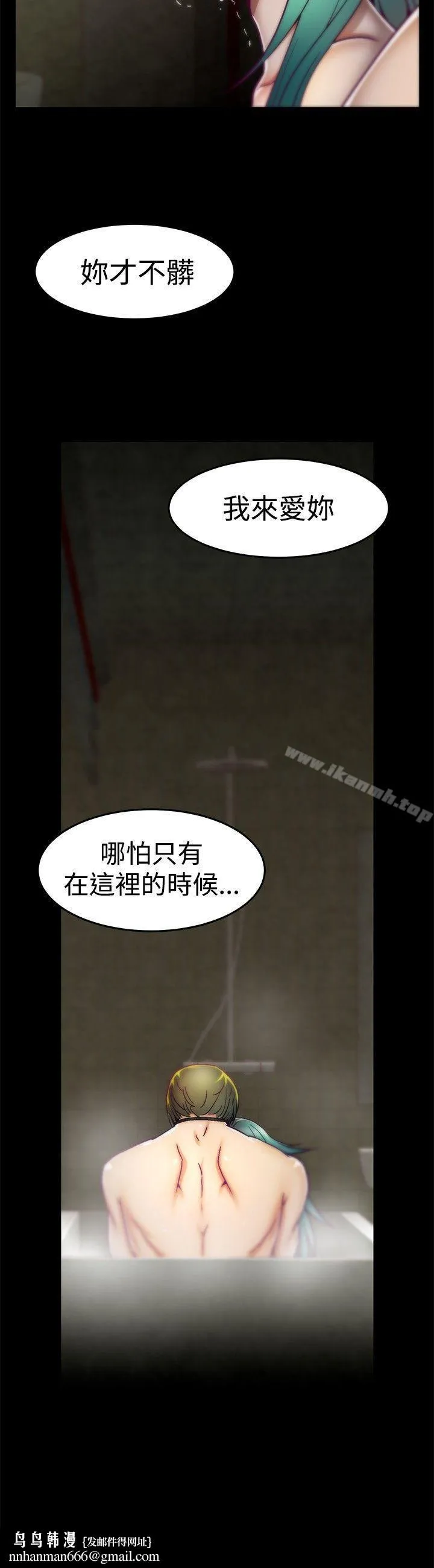 啪啪啪调教所 - 第6话 - page 22