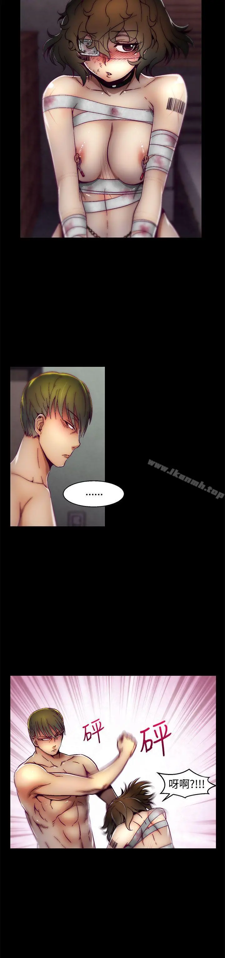啪啪啪调教所 - 第6话(第2季) - page 7
