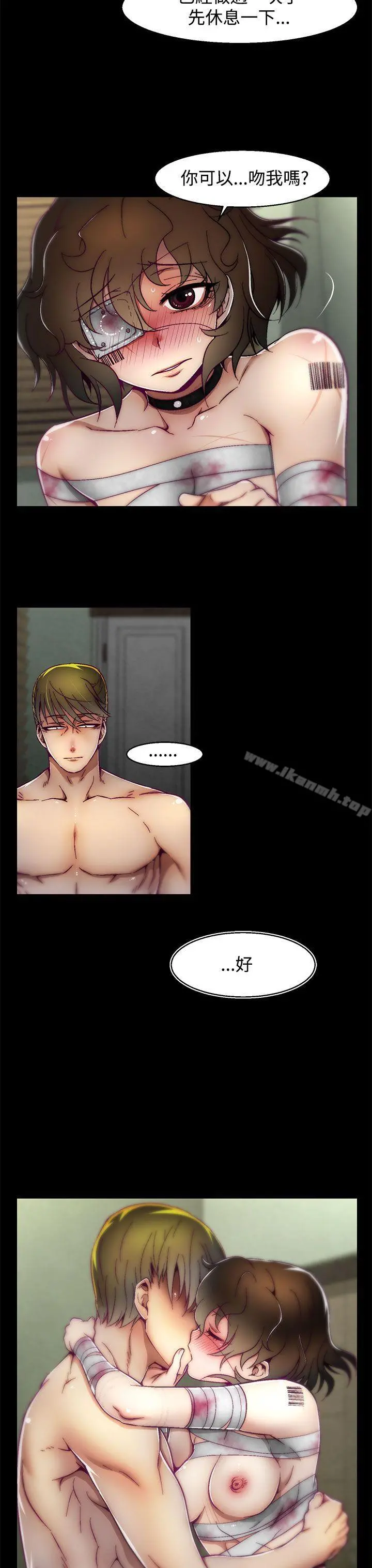 啪啪啪调教所 - 第6话(第2季) - page 18