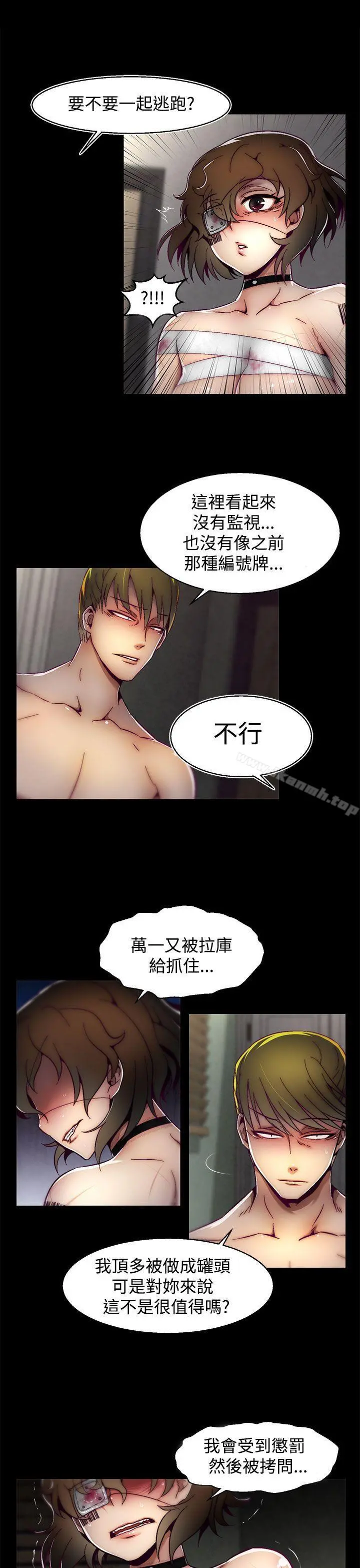 啪啪啪调教所 - 第6话(第2季) - page 21