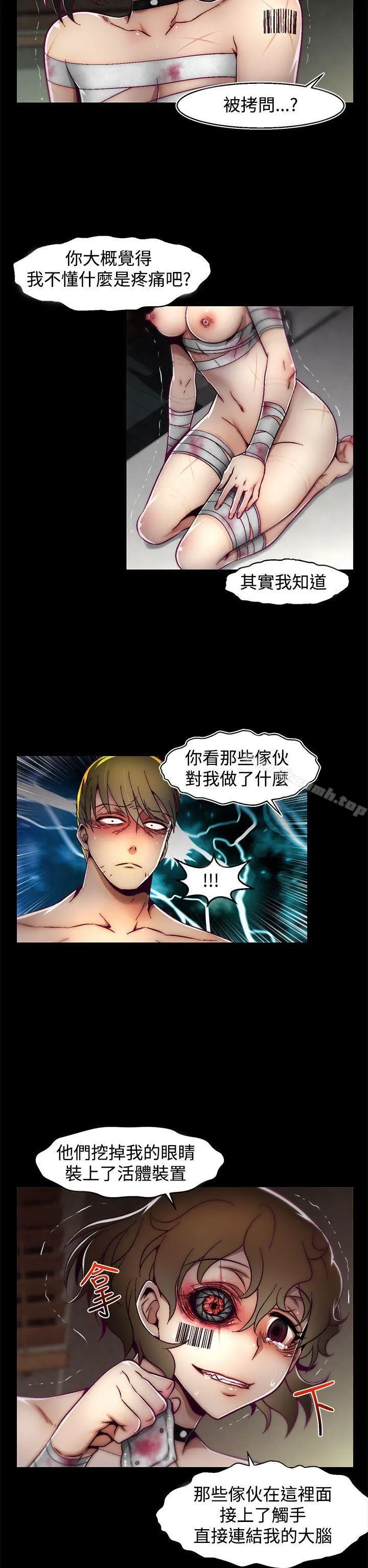 啪啪啪调教所 - 第6话(第2季) - page 22