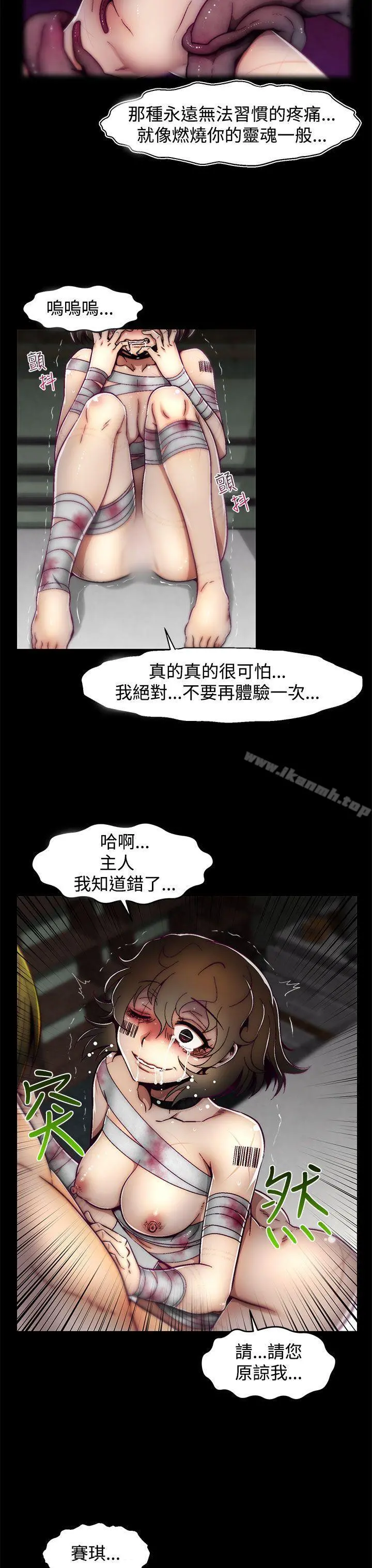 啪啪啪调教所 - 第6话(第2季) - page 24
