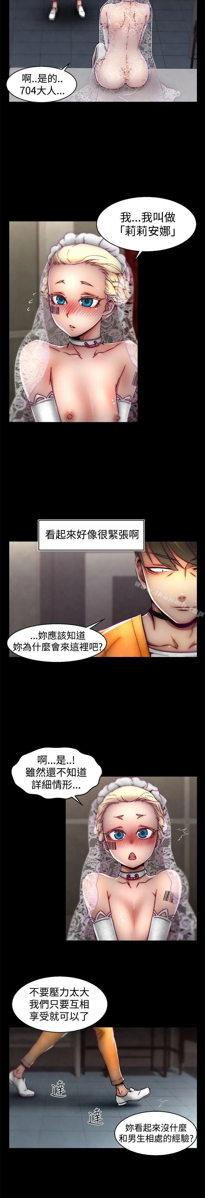 啪啪啪调教所 - 第27话 - page 2