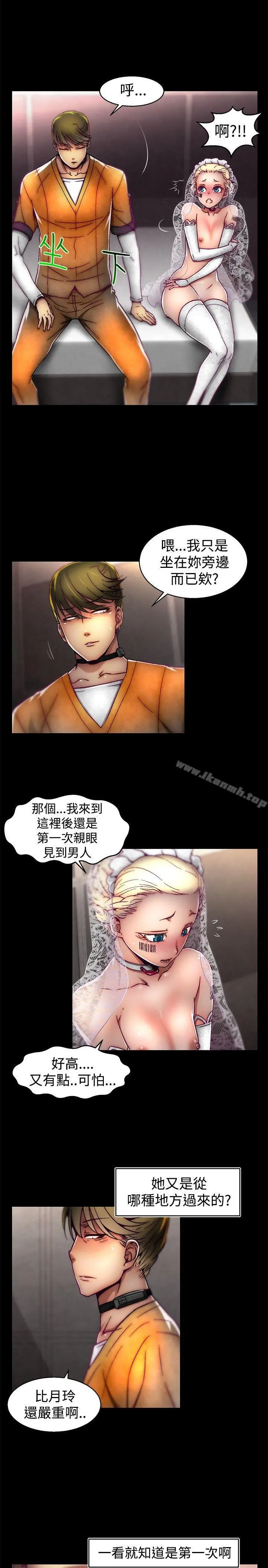 啪啪啪调教所 - 第27话 - page 3