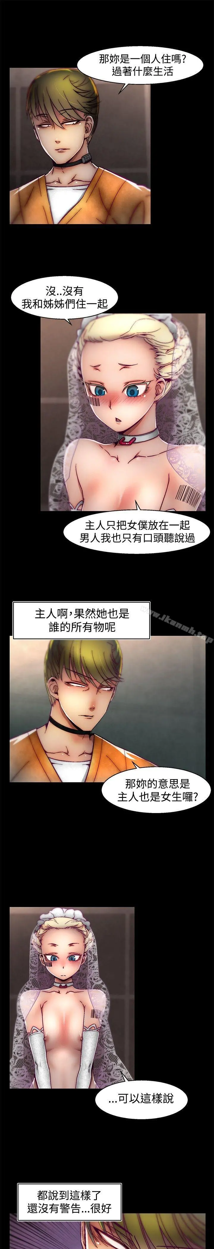 啪啪啪调教所 - 第27话 - page 5