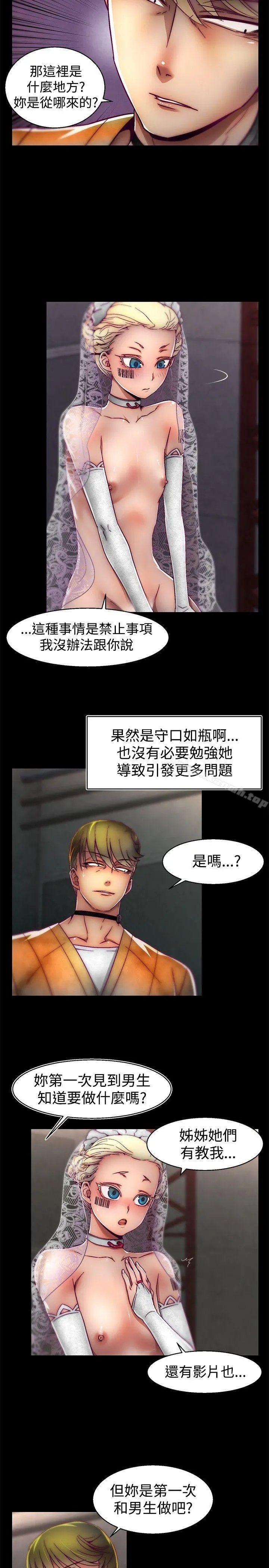 啪啪啪调教所 - 第27话 - page 6
