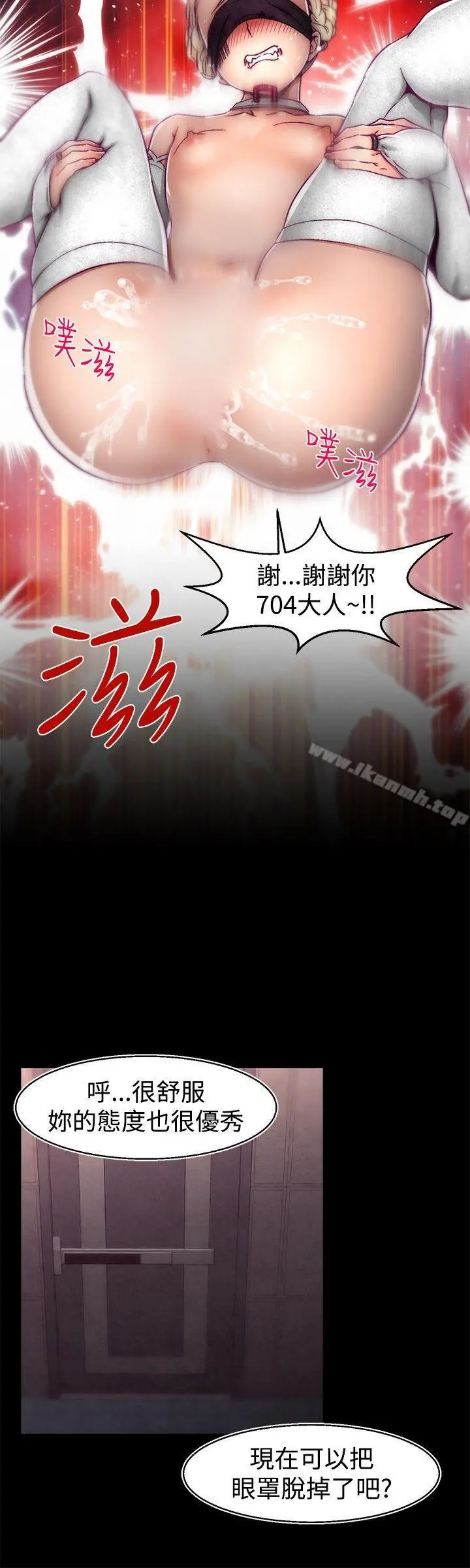啪啪啪调教所 - 第27话 - page 12
