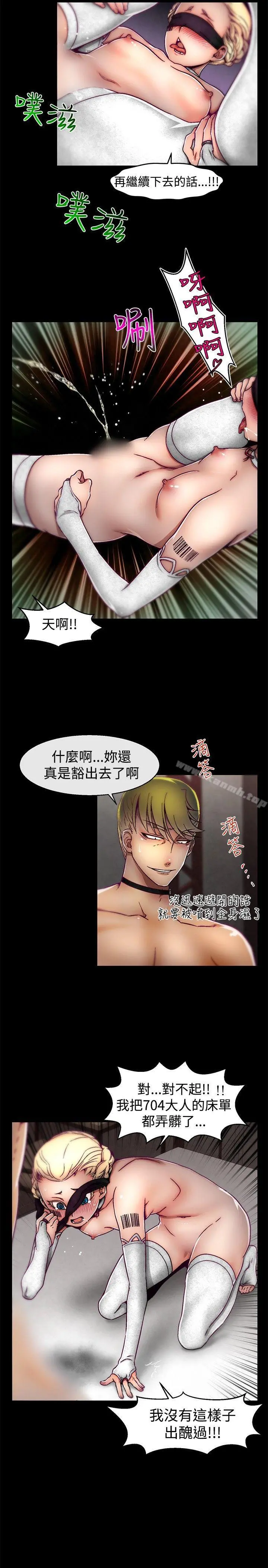 啪啪啪调教所 - 第27话 - page 15