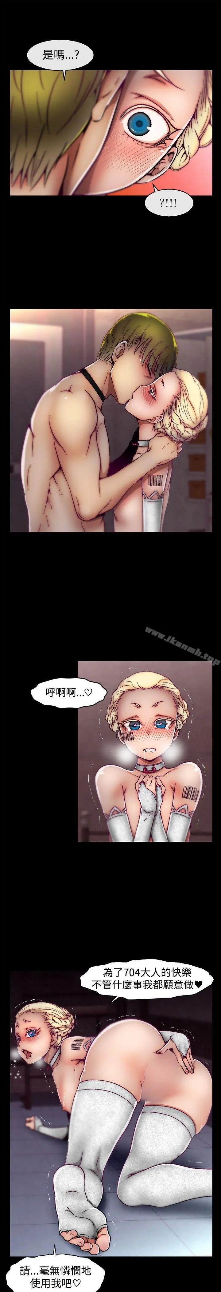 啪啪啪调教所 - 第27话 - page 17