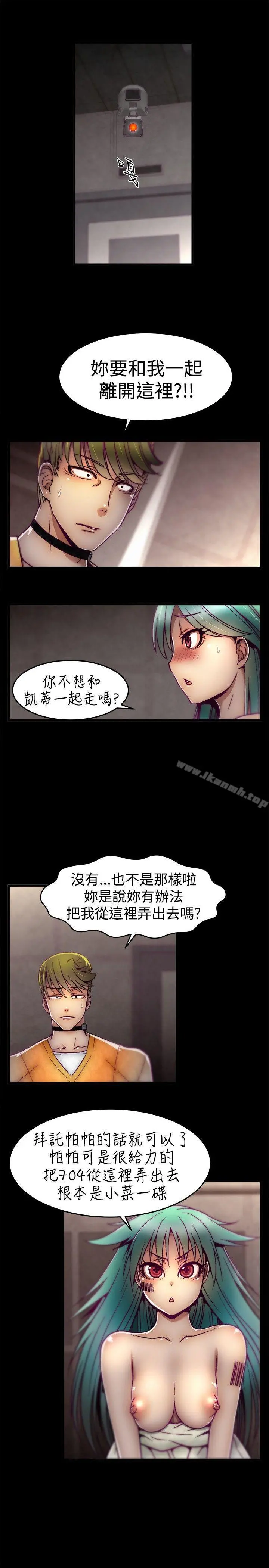 啪啪啪调教所 - 第8话 - page 2